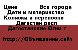 Maxi cozi Cabrio Fix    Family Fix › Цена ­ 9 000 - Все города Дети и материнство » Коляски и переноски   . Дагестан респ.,Дагестанские Огни г.